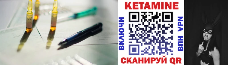 Кетамин ketamine  Инта 