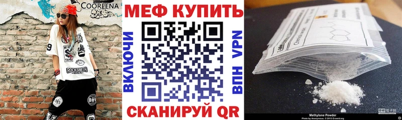 Мефедрон мяу мяу  ОМГ ОМГ   Инта 