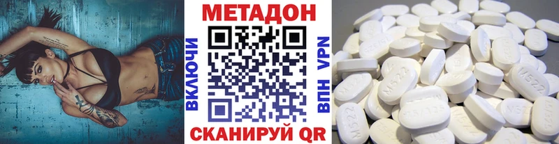 Метадон methadone  Инта 