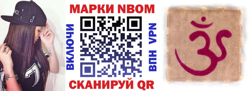 Марки N-bome 1,5мг Инта